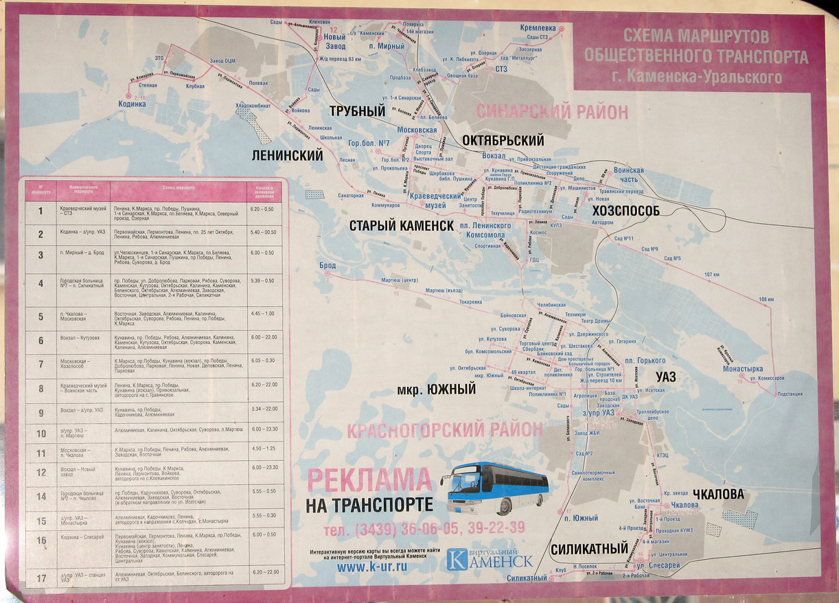 Kamenskas-Uralas — Maps