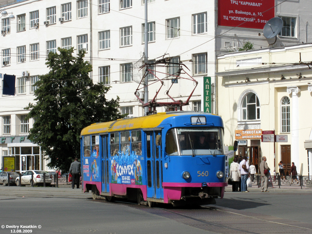 Yekaterinburg, Tatra T3SU # 560
