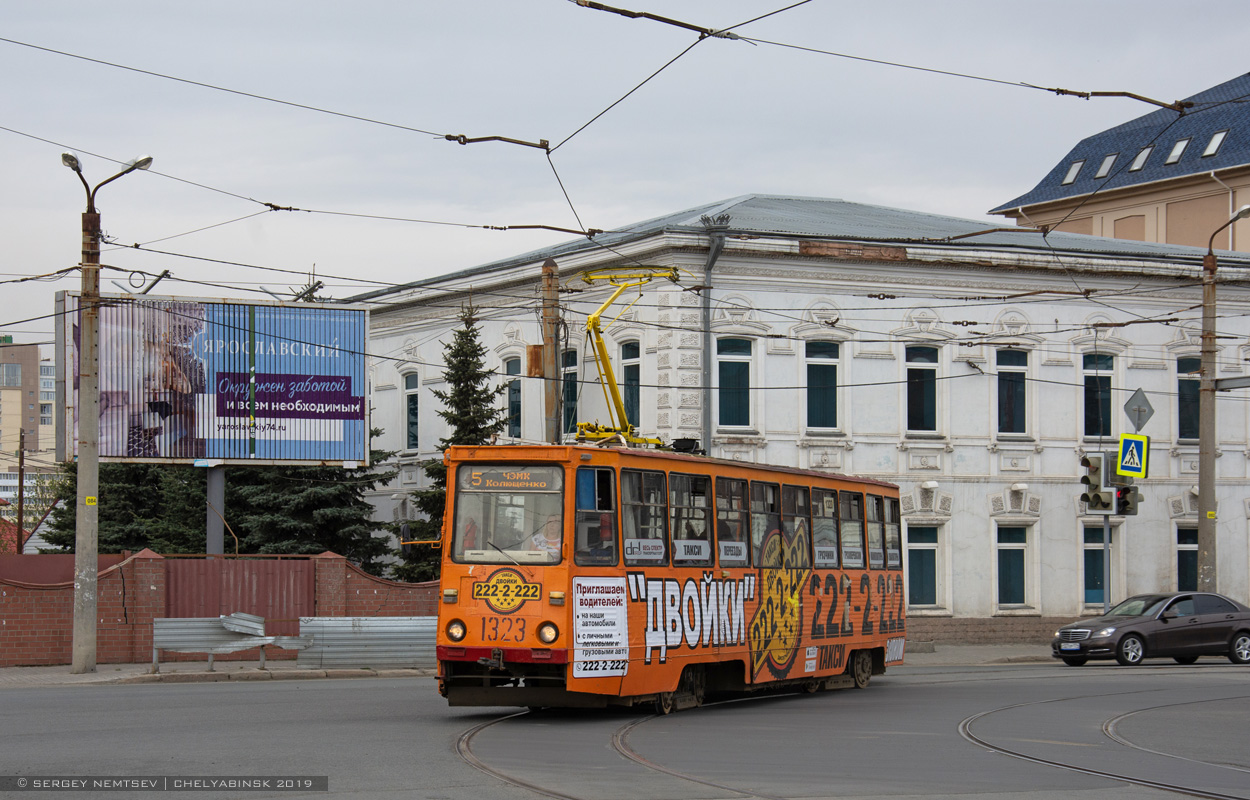 Tcheliabinsk, 71-605 (KTM-5M3) N°. 1323