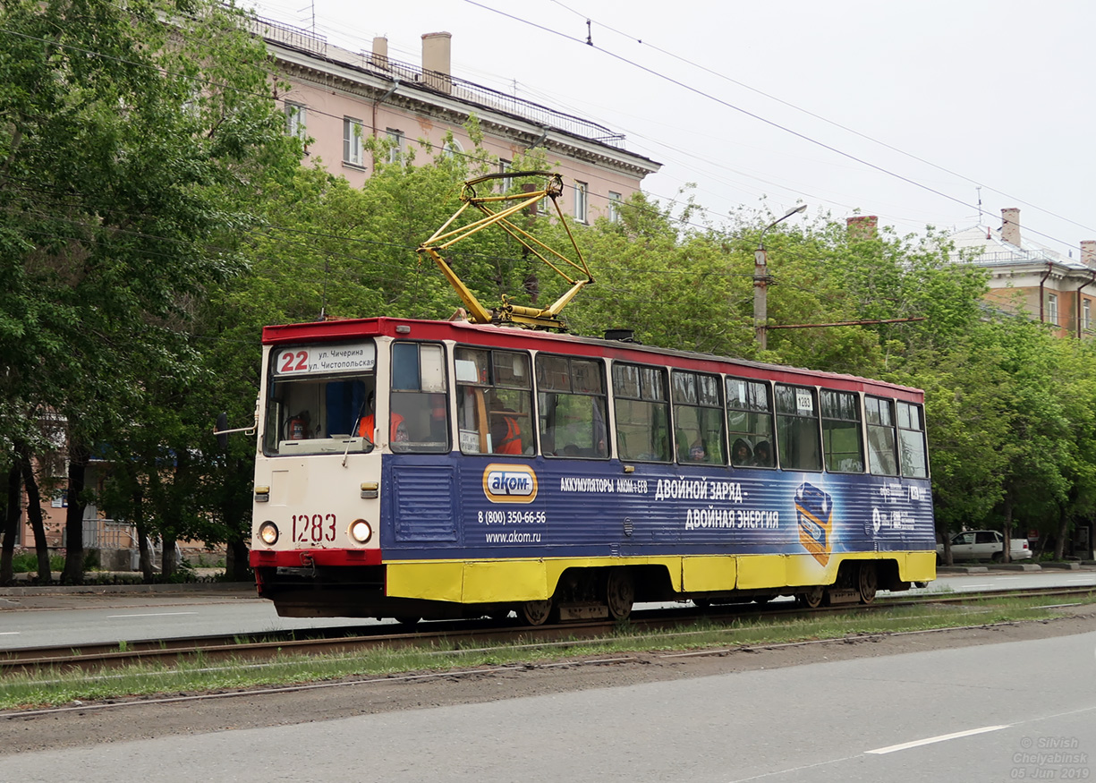 Chelyabinsk, 71-605 (KTM-5M3) č. 1283