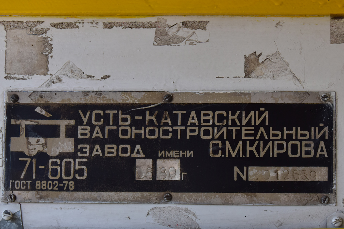Volžskij, 71-605 (KTM-5M3) nr. 161