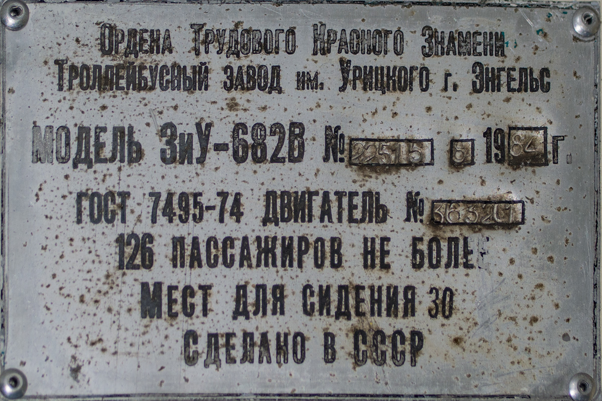 Гдыня, ЗиУ-682В № 12096