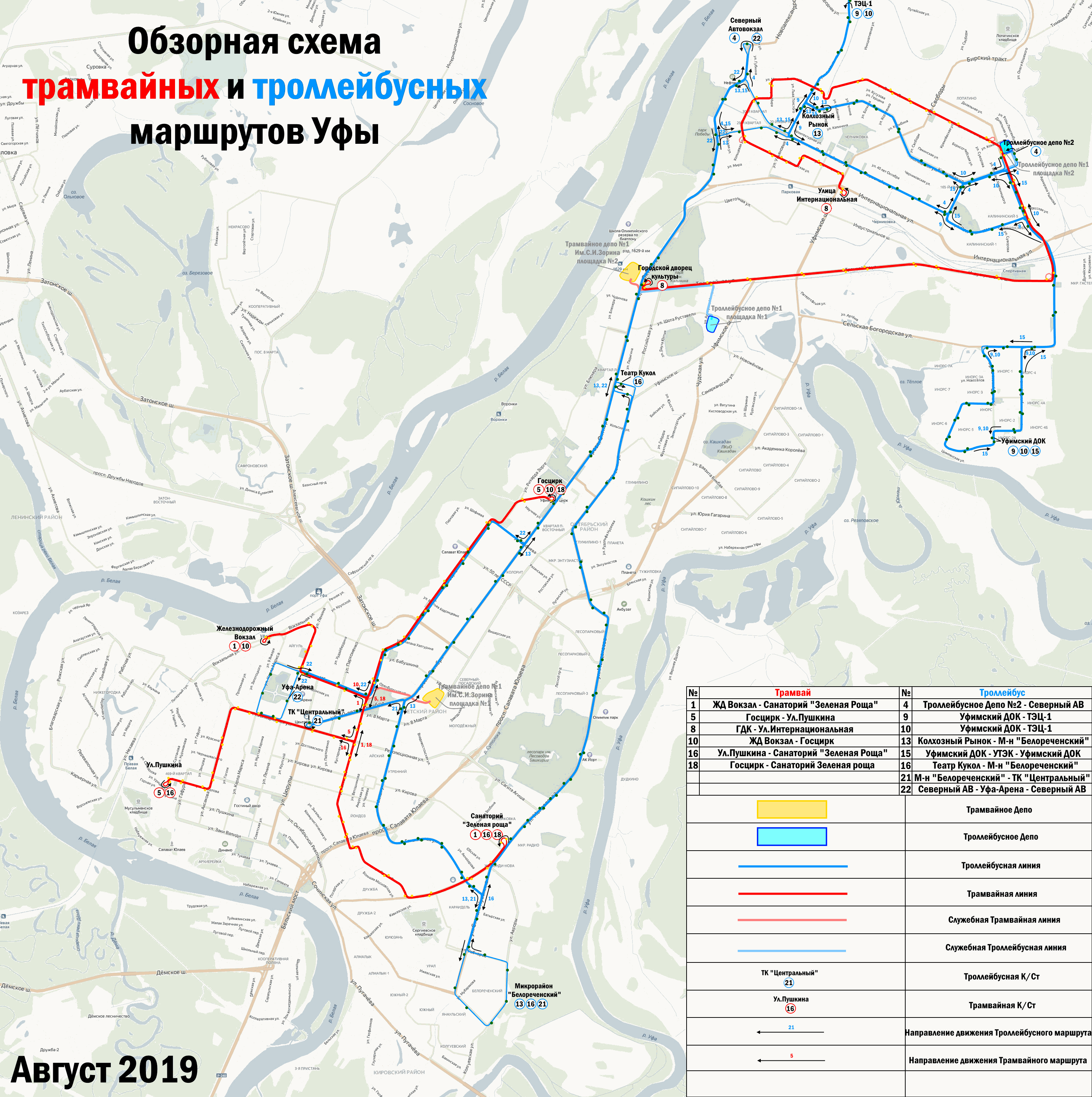 Карты движения транспорта уфа. Схема маршрутов трамвая Уфа. Уфимский трамвай схема. Схема трамвайных маршрутов Уфы. Старая схема трамваев Уфа.