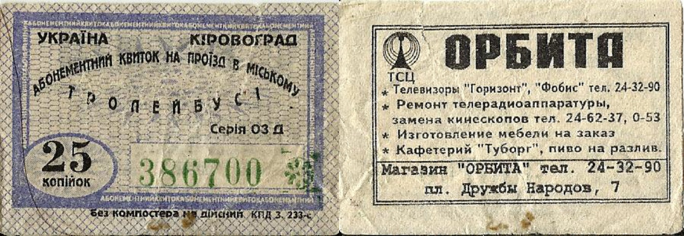 Kropyvnytskyï — Tickets