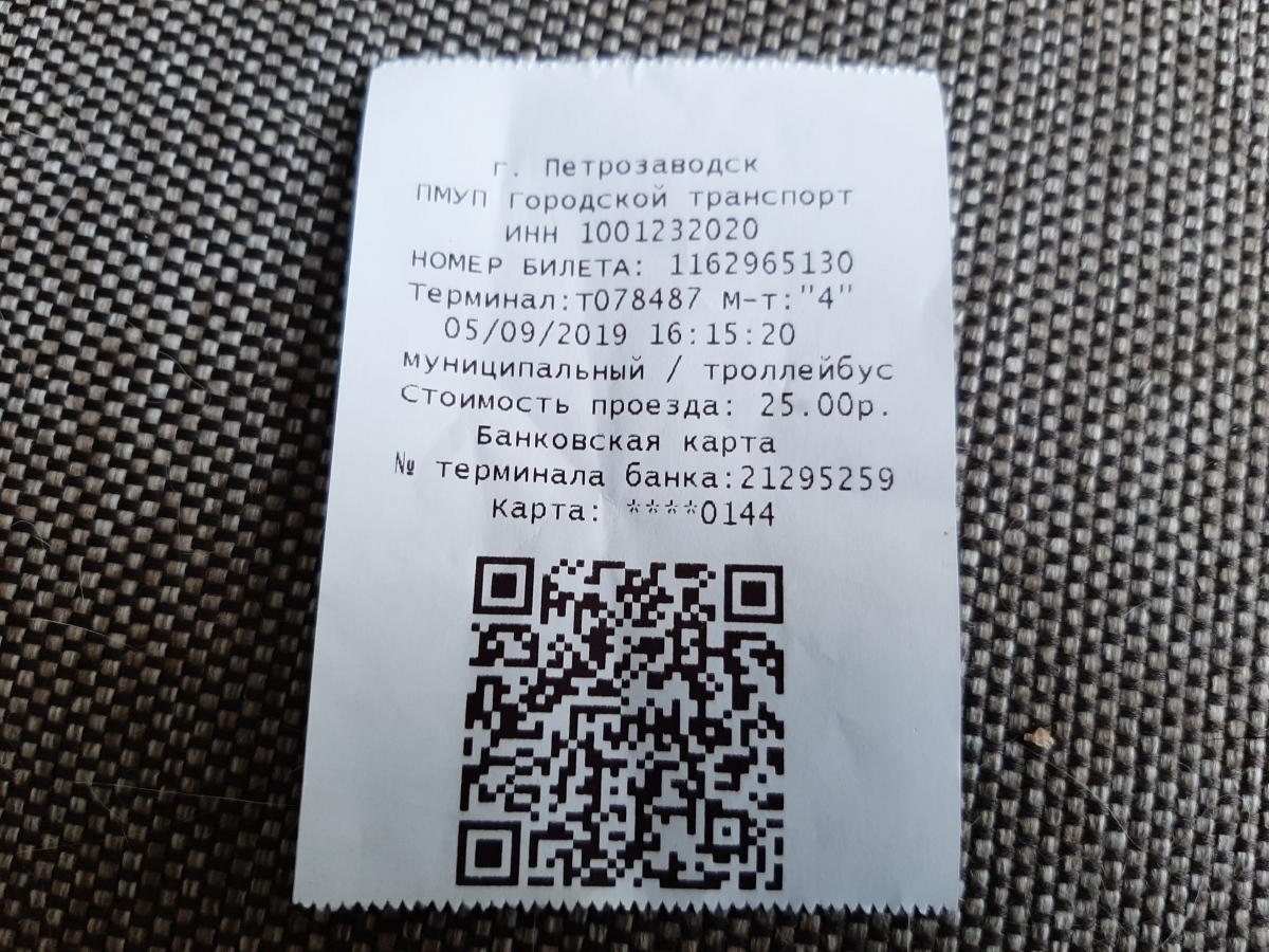 Petrosawodsk — Tickets