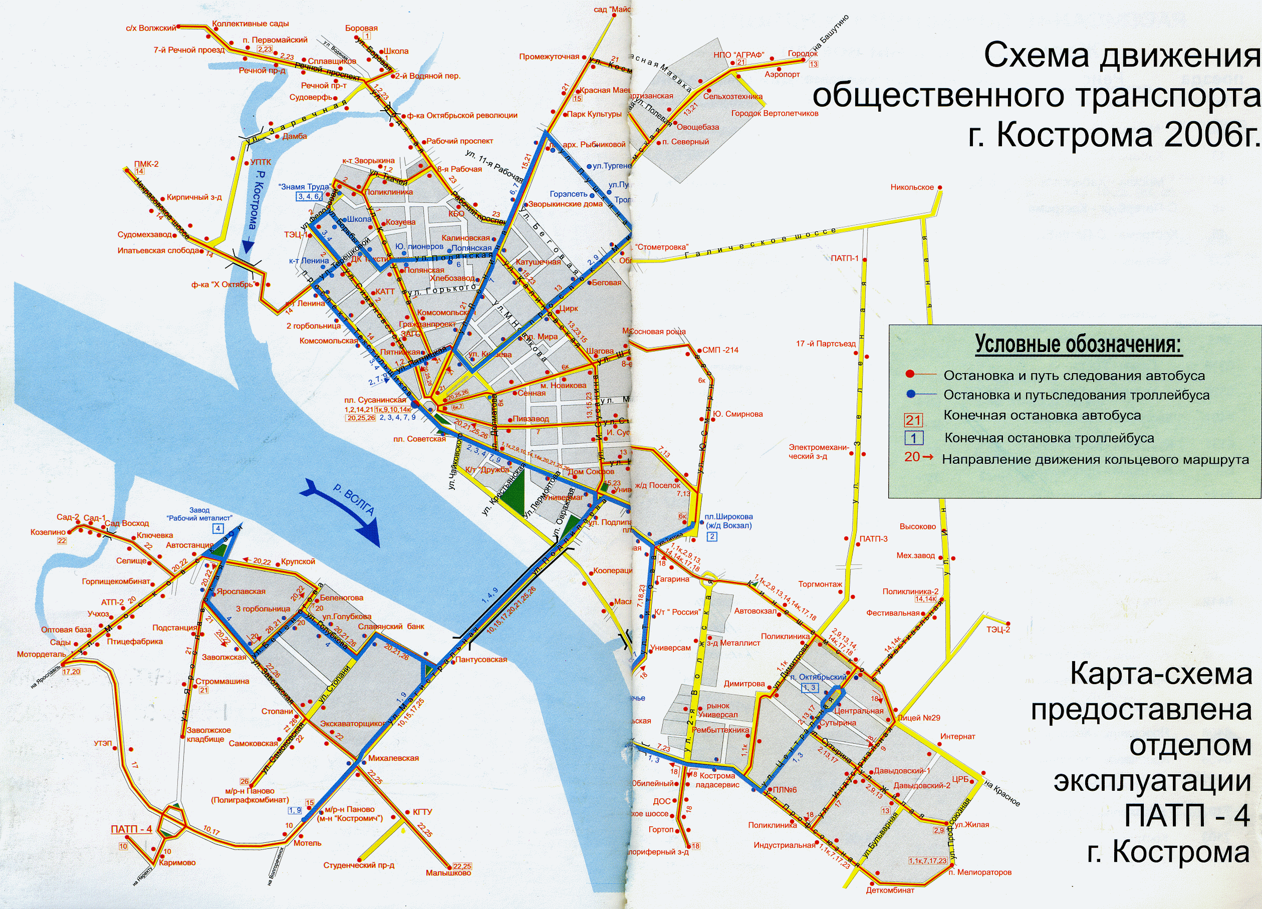 Kostroma — Maps