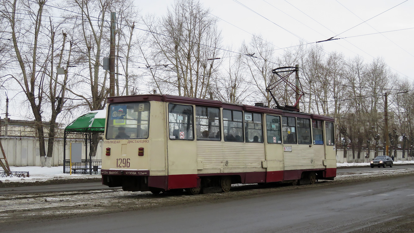 Челябинск, 71-605 (КТМ-5М3) № 1296