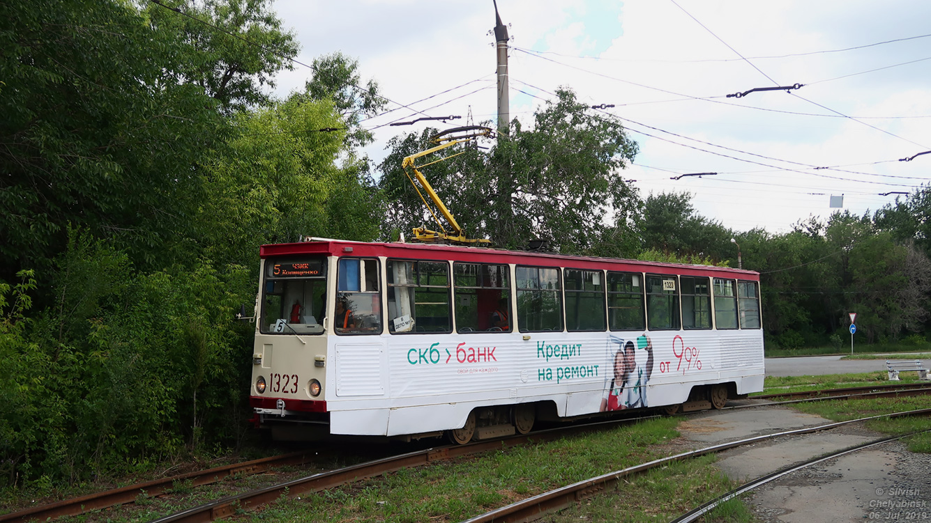 Tšeljabinsk, 71-605 (KTM-5M3) № 1323