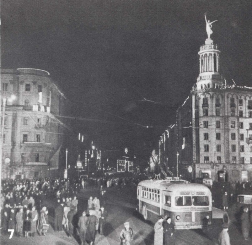Москва — Исторические фотографии — Трамвай и Троллейбус (1946-1991); Москва — Троллейбусные линии: ЦАО