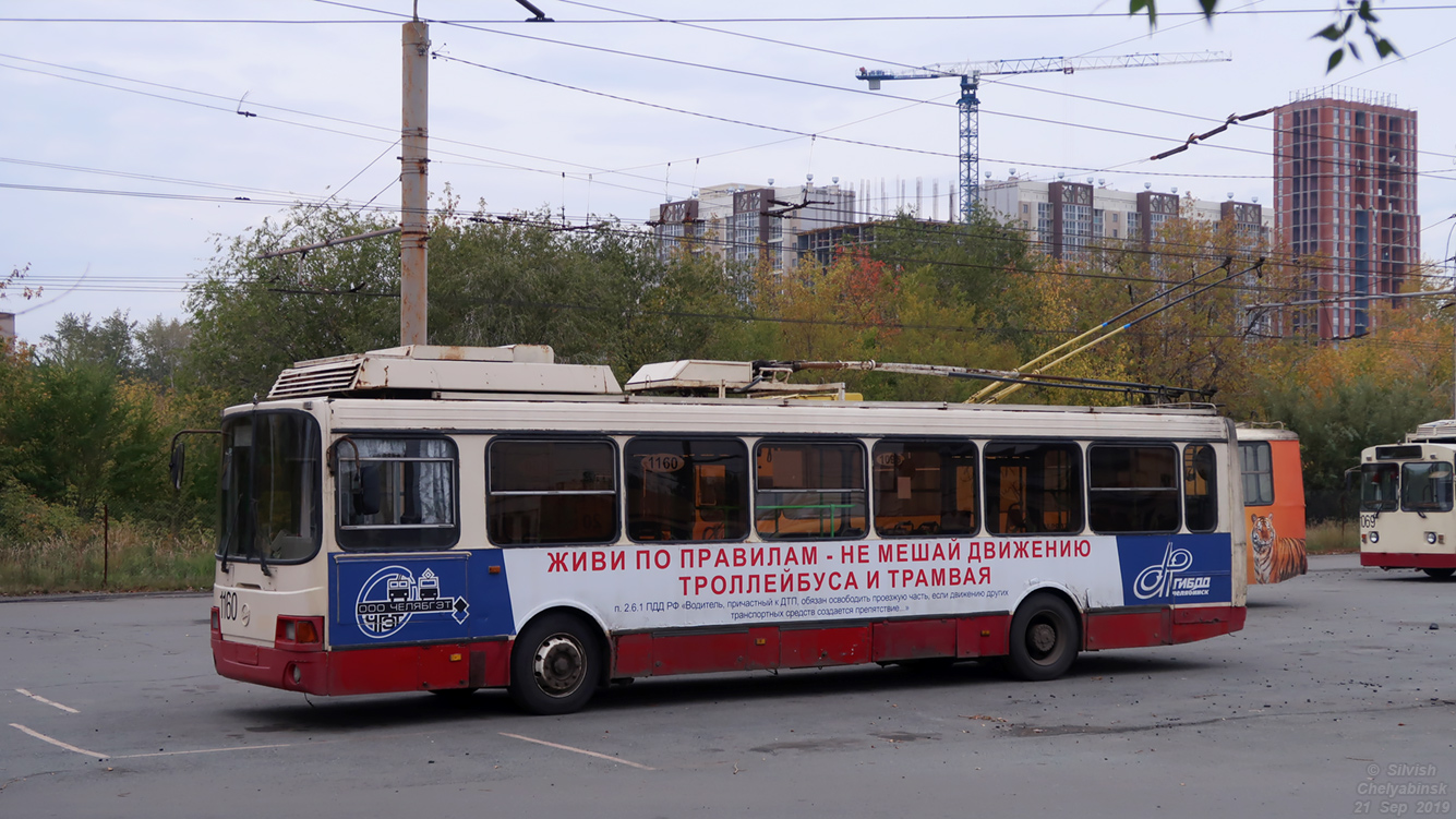 Челябинск, ЛиАЗ-5280 (ВЗТМ) № 1160