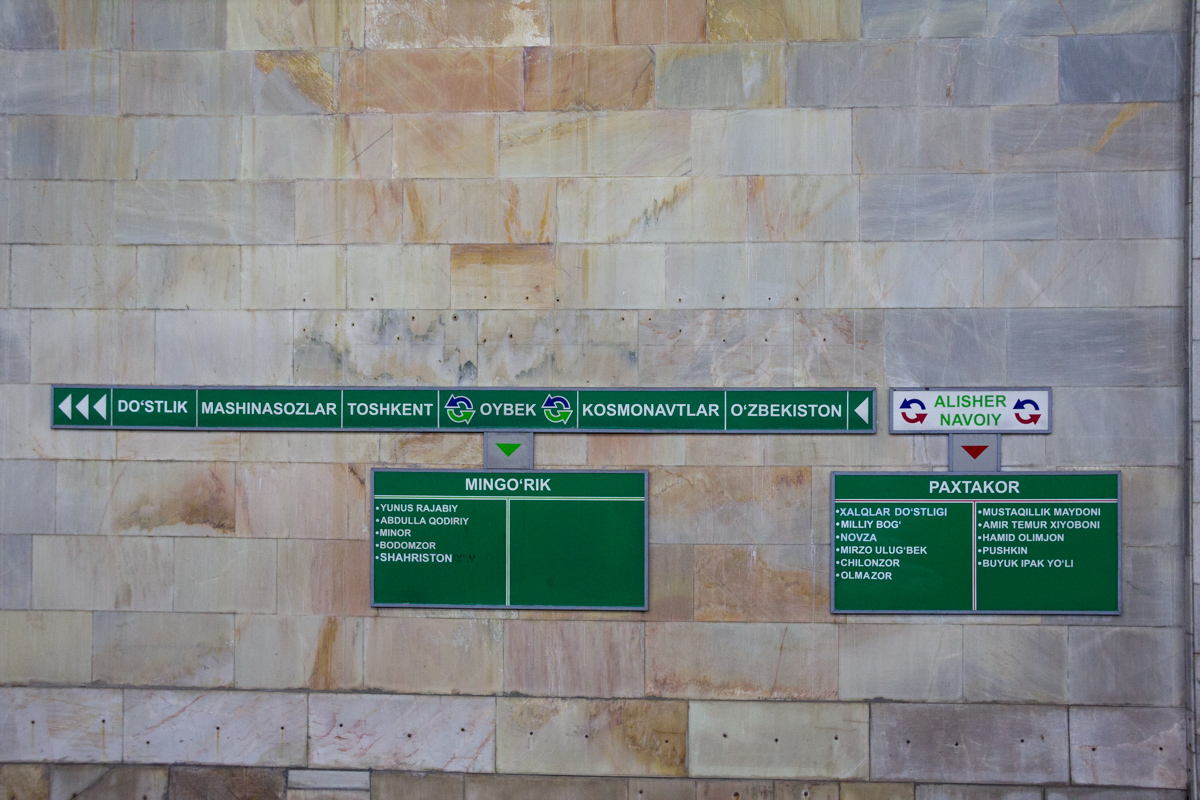 Ташкент — Метрополитен — Узбекистанская линия