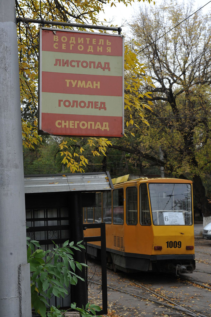 Almaty, Tatra KT4D Nr. 1009; Almaty — Miscellaneous photos; Almaty — Tramway depot