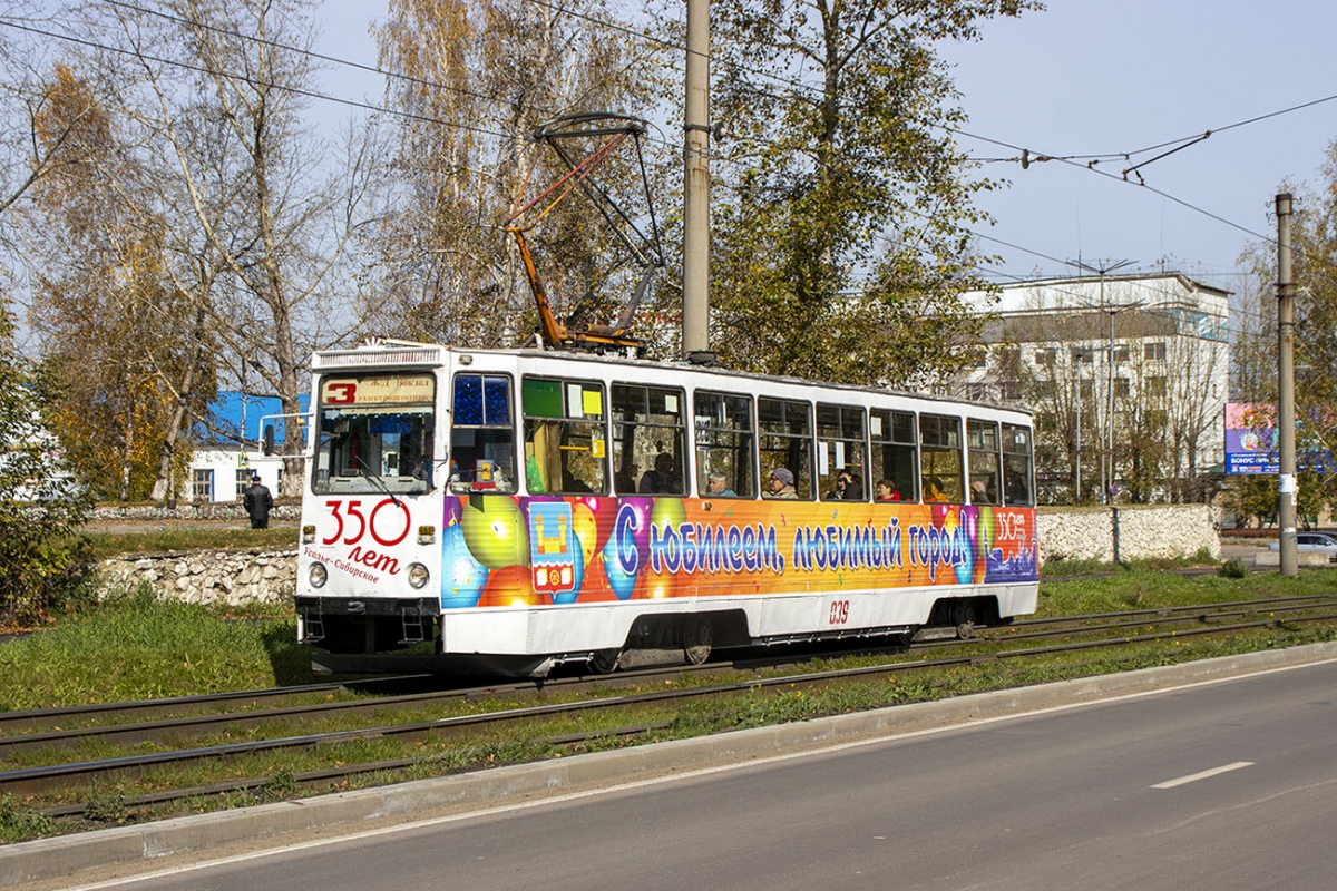 Ussolje-Sibirskoje, 71-605A № 039