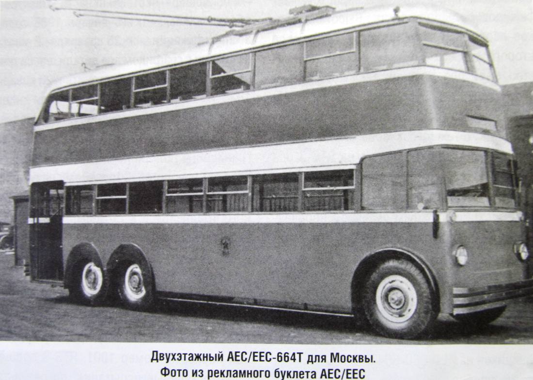 Москва, English Electric № 1000; Лондон — Троллейбусы AEC/EEC для Москвы