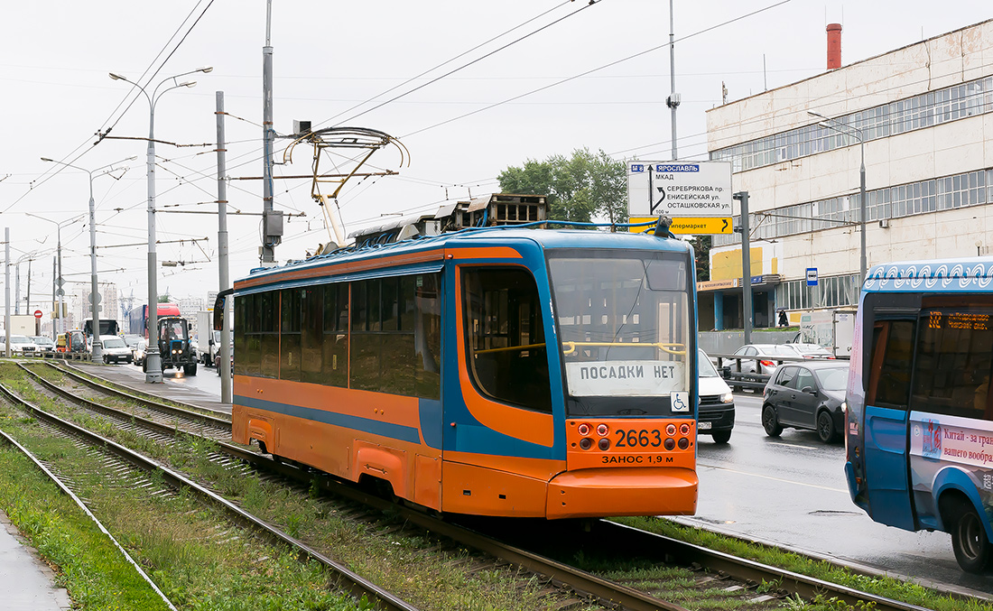 Moscow, 71-623-02 # 2663
