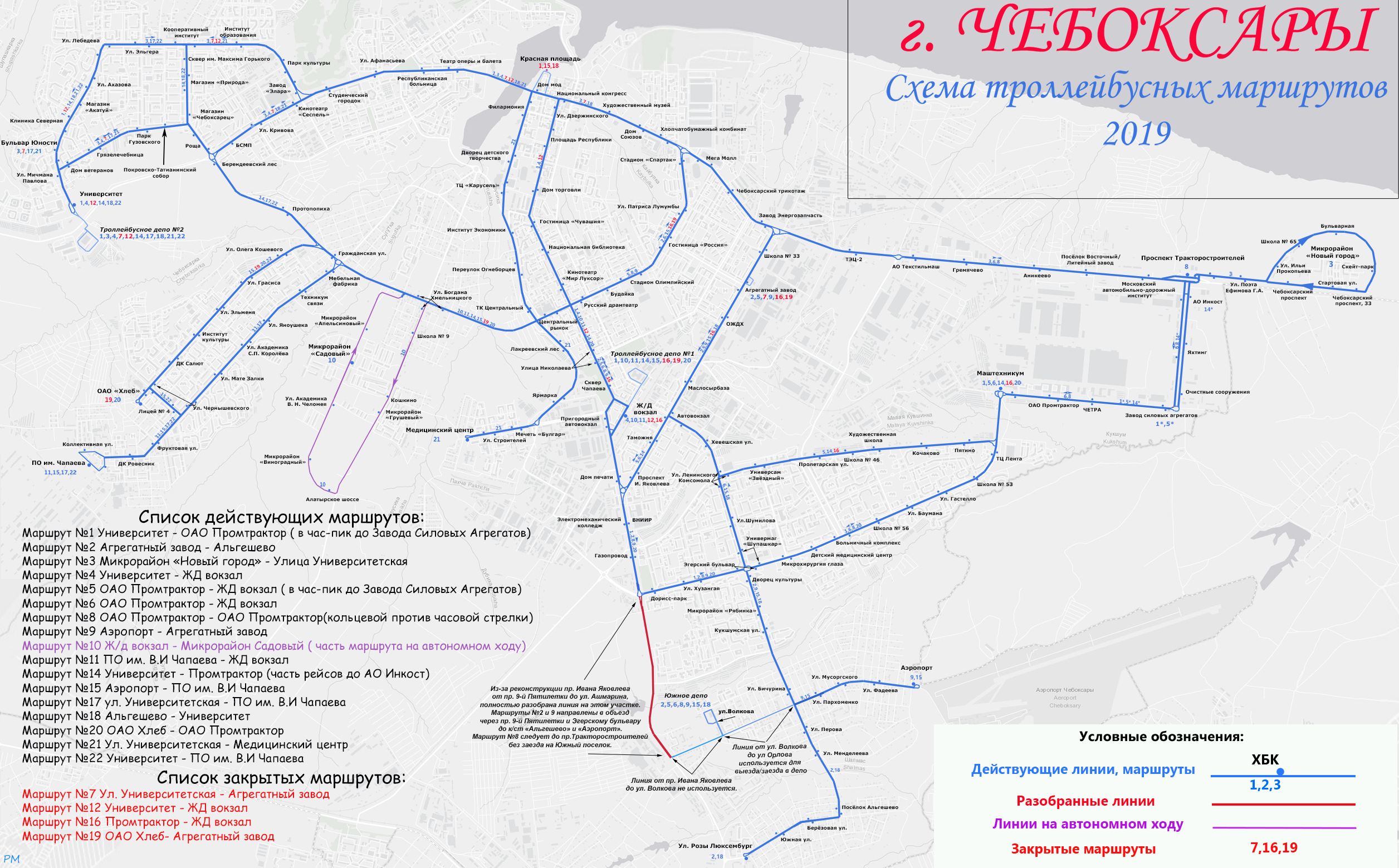 Маршрут чебоксары новочебоксарск схема. Новочебоксарск схемах троллейбус. Схема троллейбусных маршрутов Новочебоксарск. Маршрут 262 Чебоксары Новочебоксарск схема. Маршрут 262 Новочебоксарск Чебоксары с остановками маршрут.