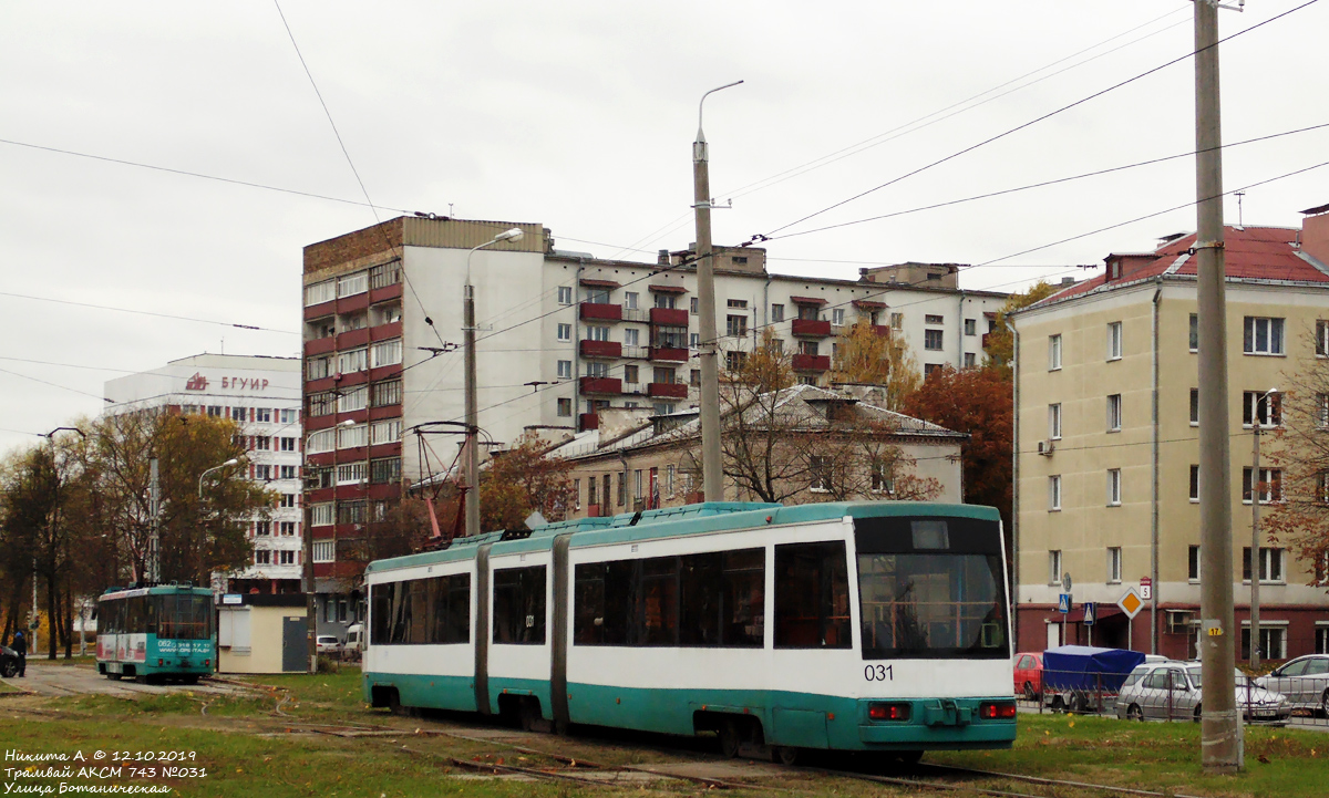 Minsk, BKM 743 # 031; Minsk — 90 лет Минскому трамваю