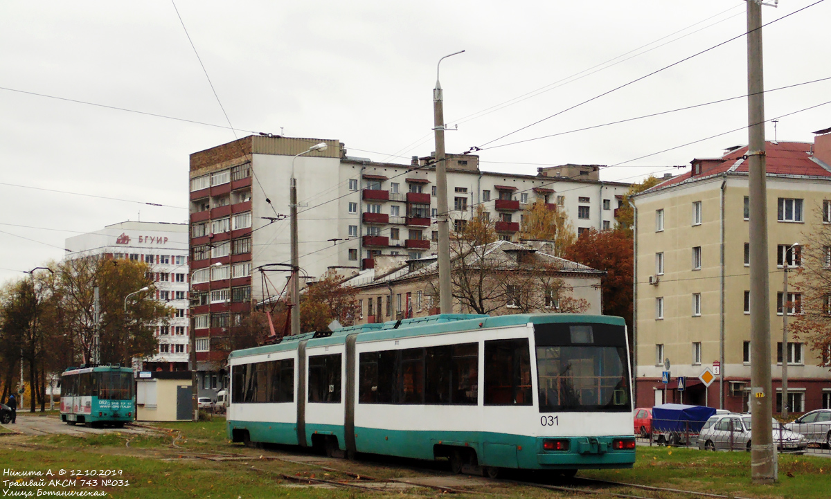 Минск, БКМ 743 № 031; Минск — 90 лет Минскому трамваю