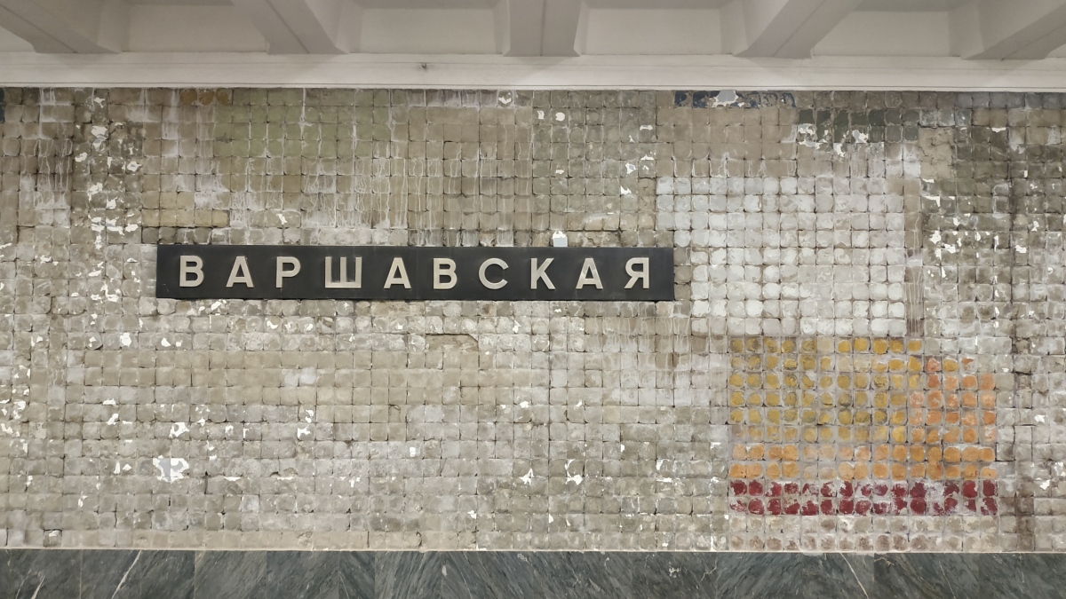 Москва — Метрополитен — [11А] Каховская линия