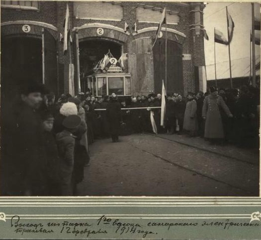 Самара — Городское трамвайное депо; Самара — Исторические фотографии — Электрический трамвай (1914-1920)