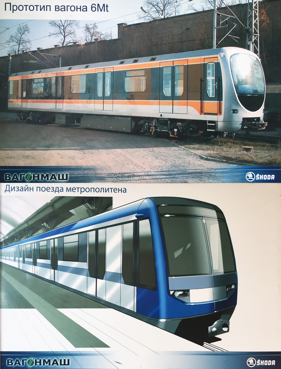 Пльзень — Škoda Transportation, a.s.; Реклама и документация