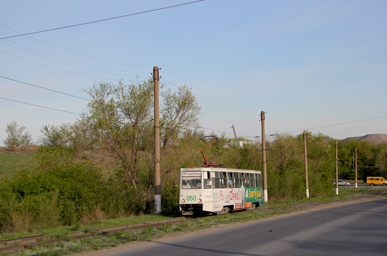 Novotroitsk, 71-605 (KTM-5M3) № 050