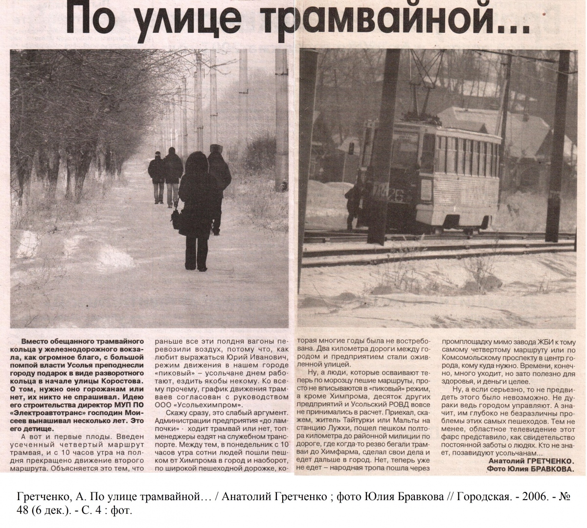 Usolye-Sibirskoye — Newspaper article