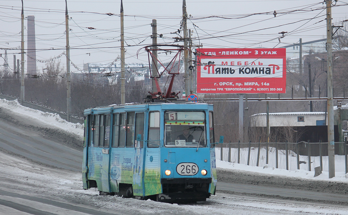 Orsk, 71-605 (KTM-5M3) № 266
