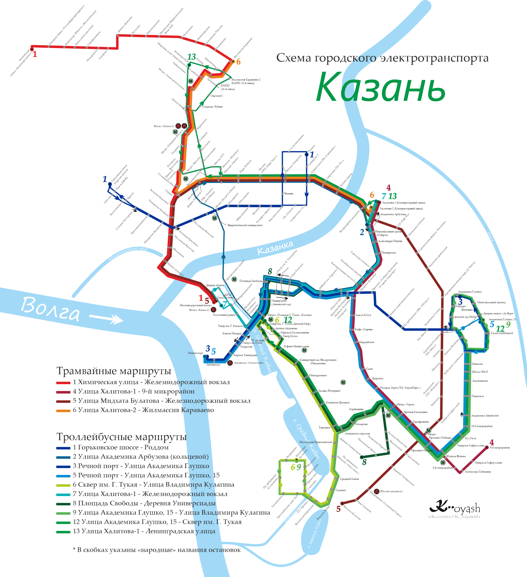 Казань — Схемы