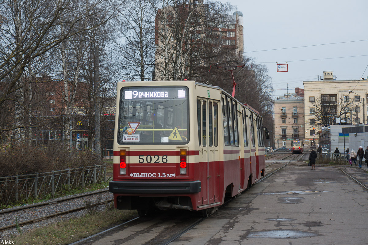 Санкт-Петербург, ЛВС-86К № 5026