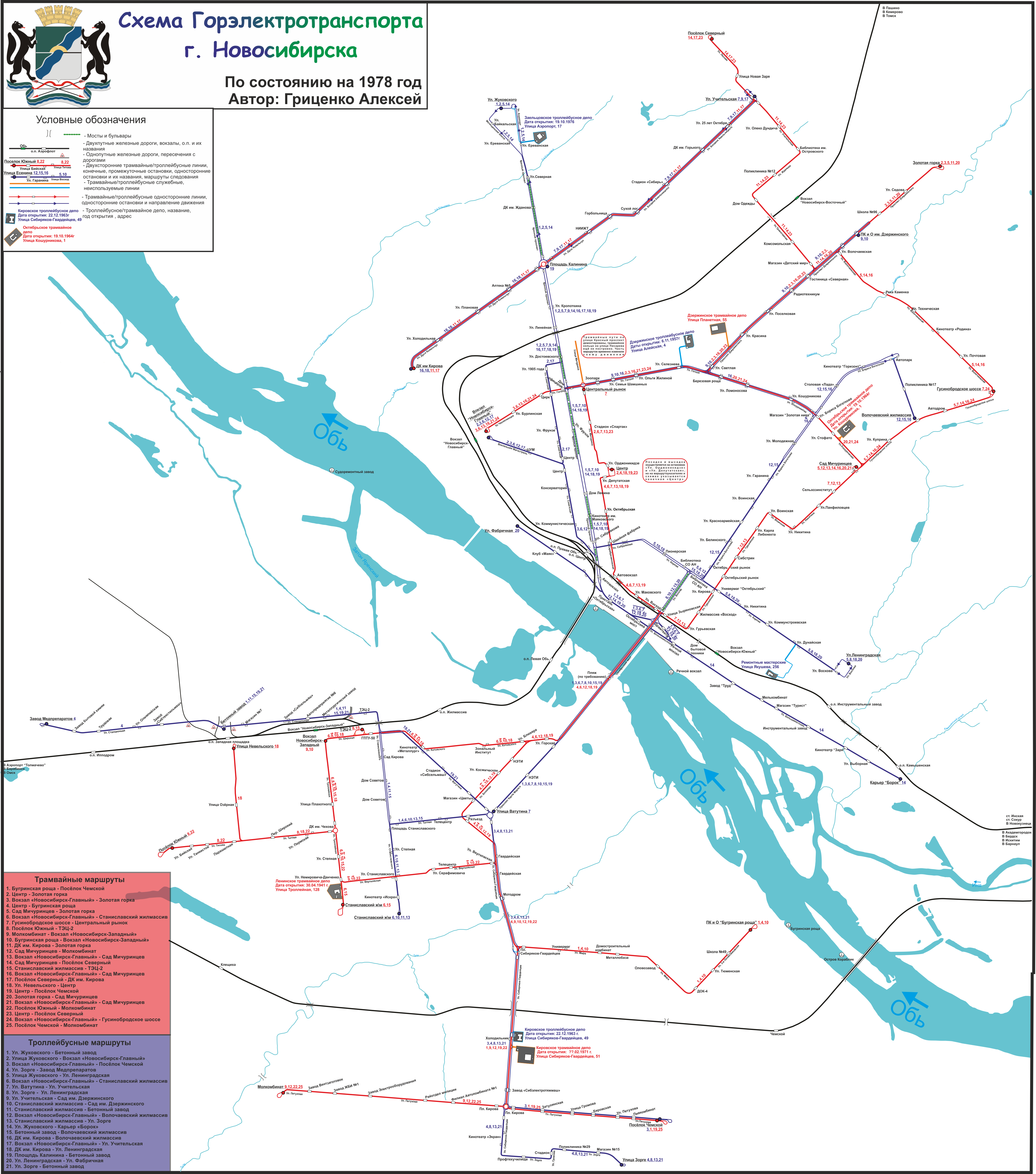Novosibirsk — Maps