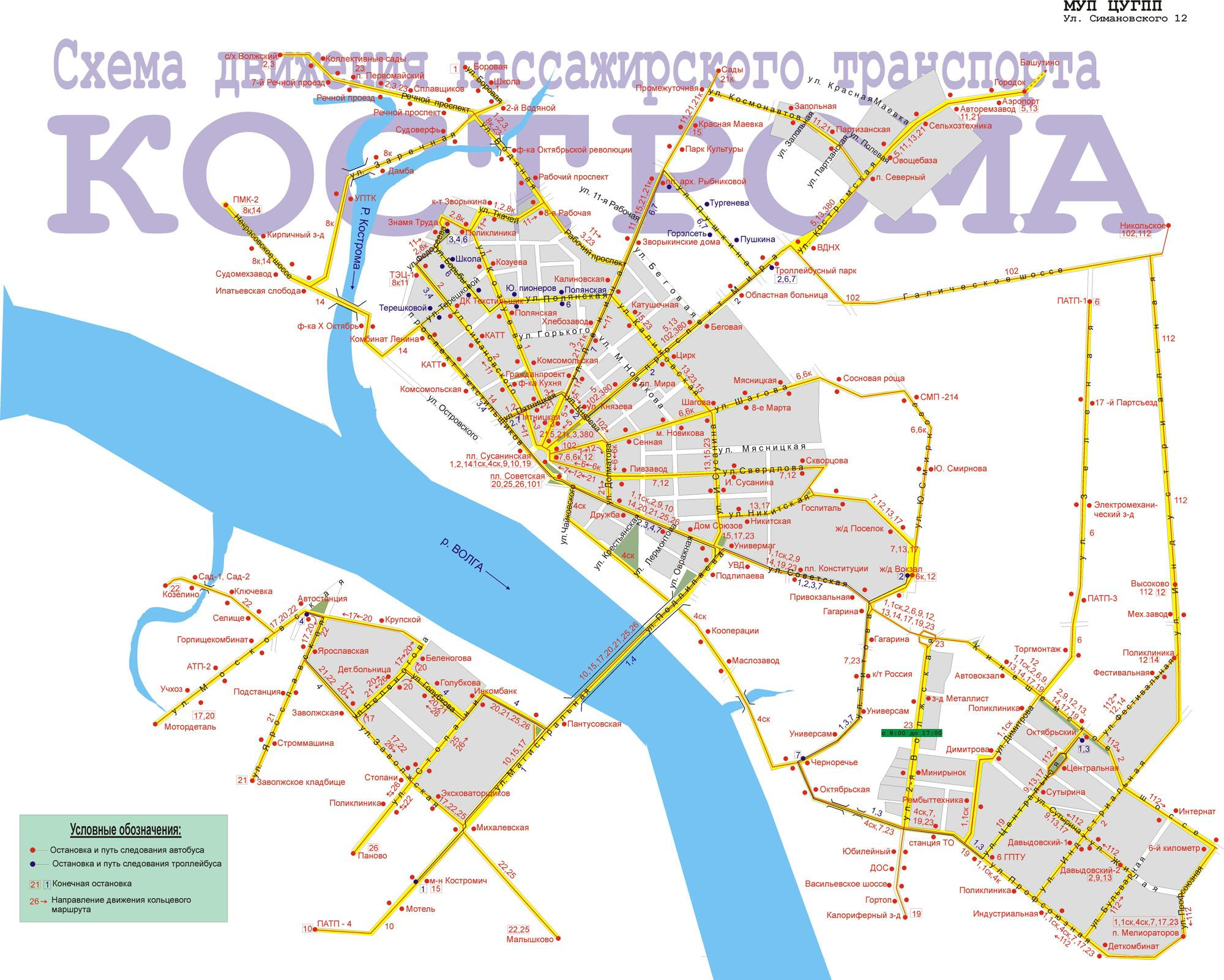 Kostroma — Maps