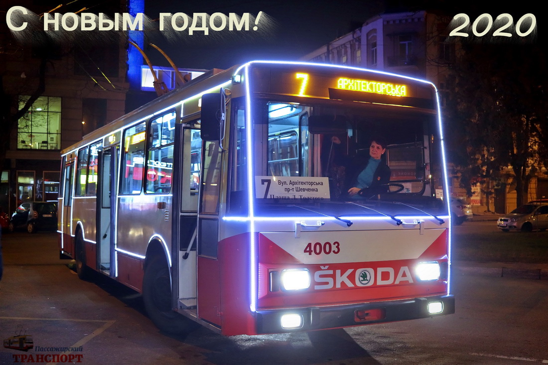 Одесса, Škoda 14Tr17/6M № 4003; Одесса — Новогодний электротранспорт