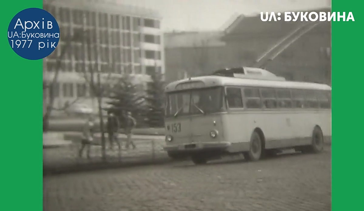 Chernivtsi, Škoda 9Tr18 # 153; Chernivtsi — Old photos