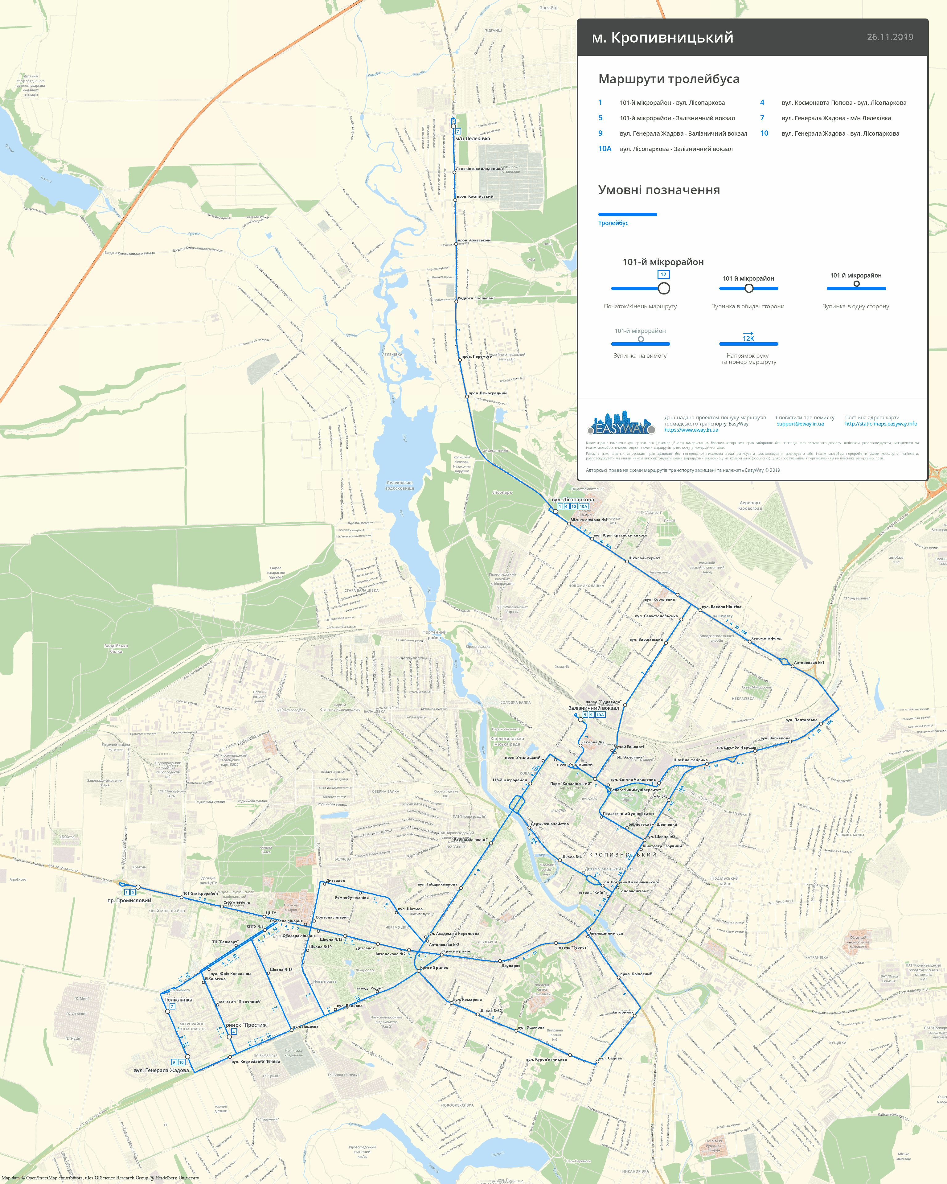 Кропивницкий — Схемы