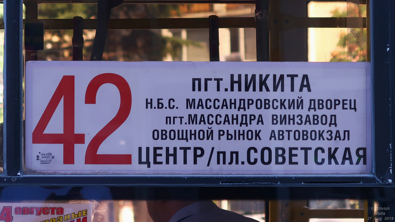 Troleibuzul din Crimeea — Miscellaneous photos