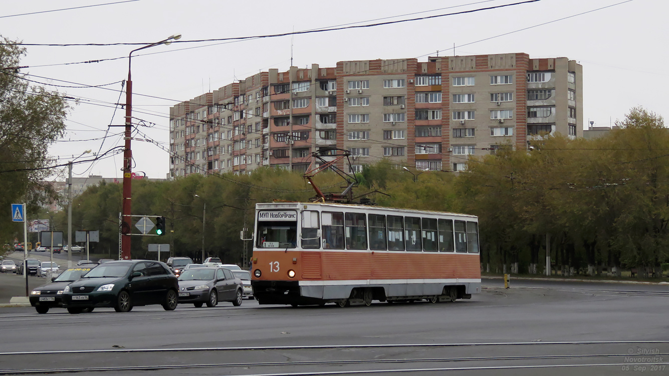 Novotroitsk, 71-605A № 13