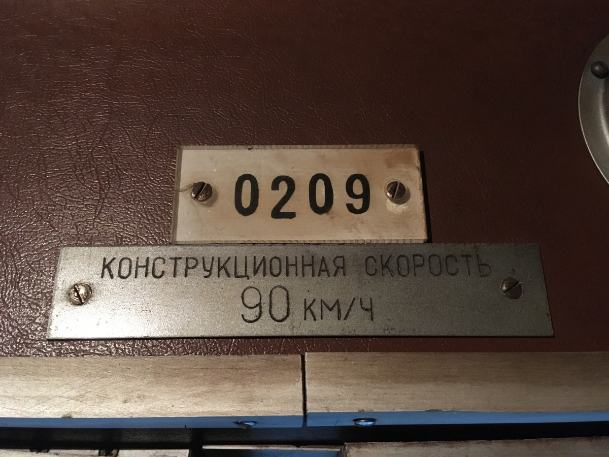 Киев, 81-717.5 (ММЗ/МВМ) № 0209