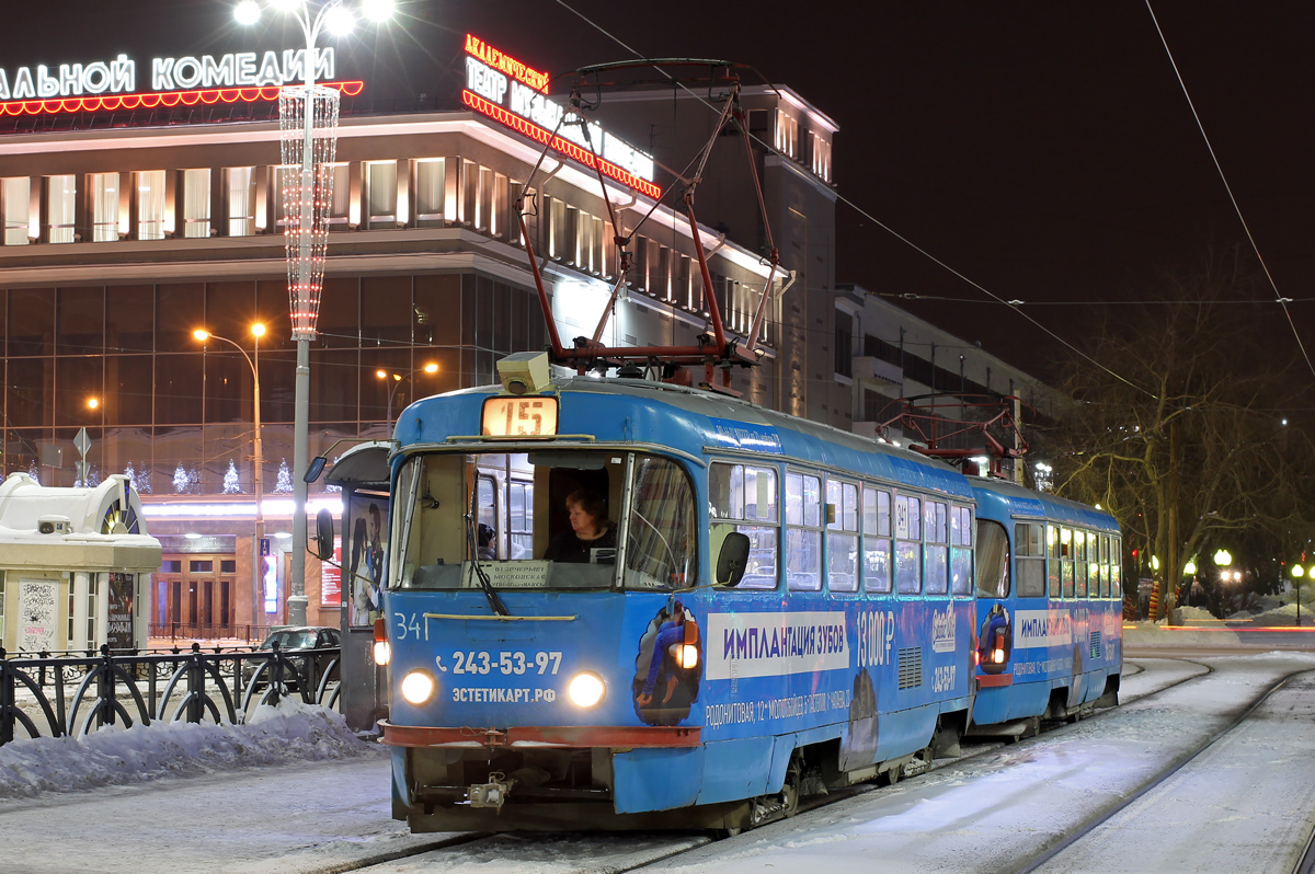 Екатеринбург, Tatra T3SU № 341