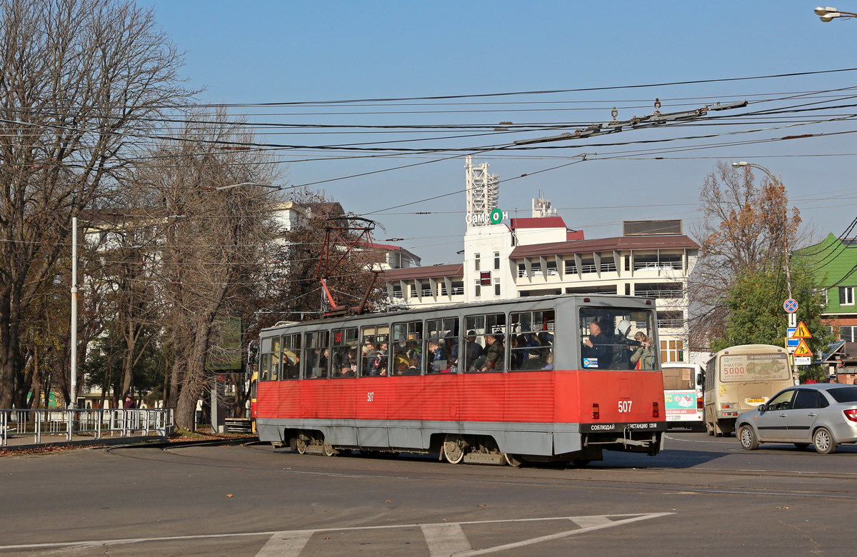 Краснодар, 71-605 (КТМ-5М3) № 507