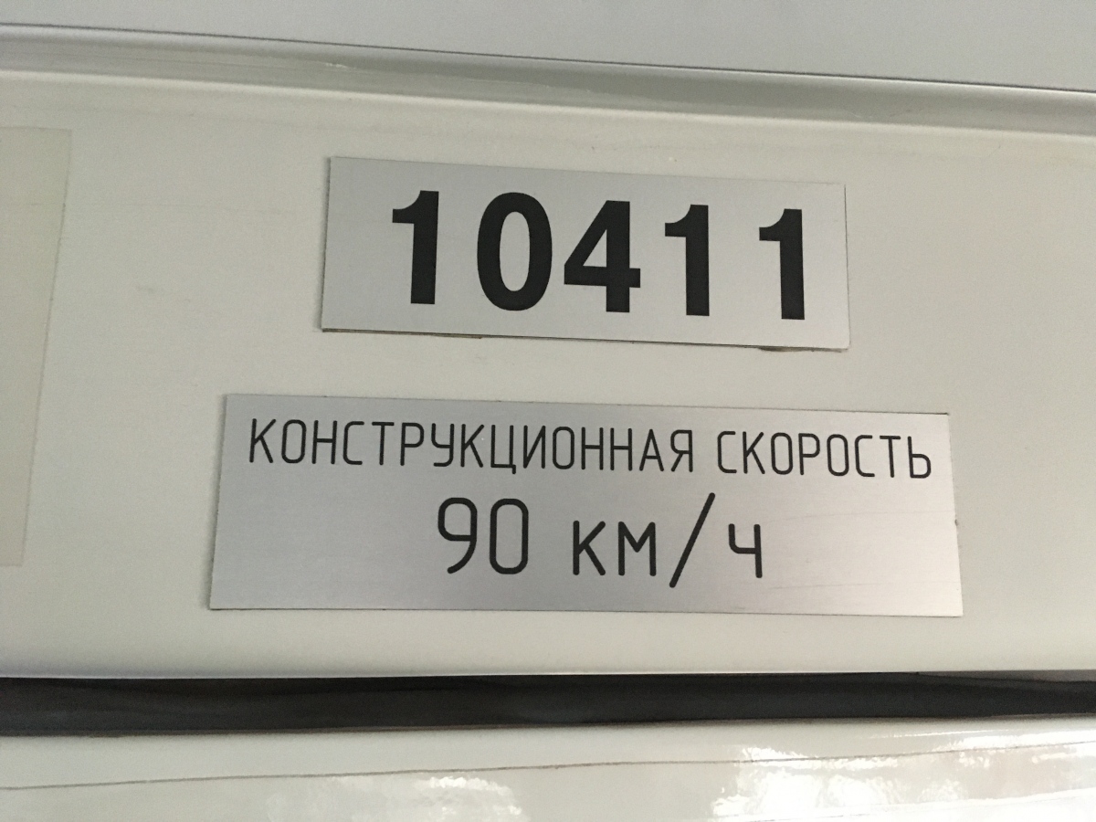 Киев, 81-540.3К № 10411