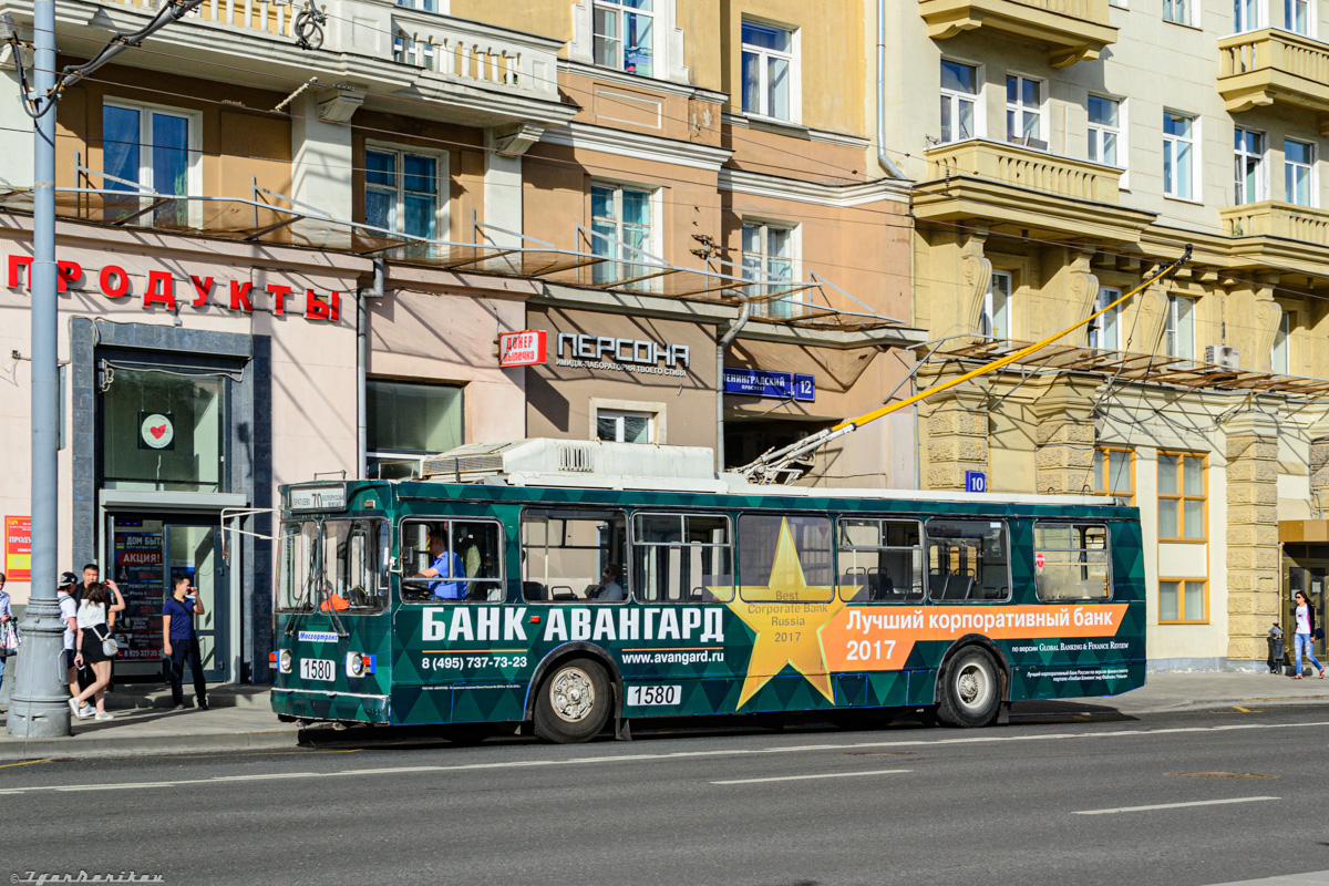 Москва, ЗиУ-682ГМ1 (с широкой передней дверью) № 1580