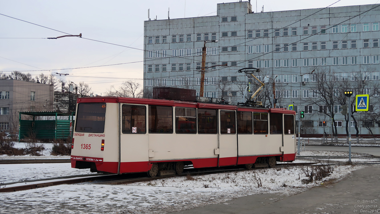 Челябинск, 71-605* мод. Челябинск № 1365