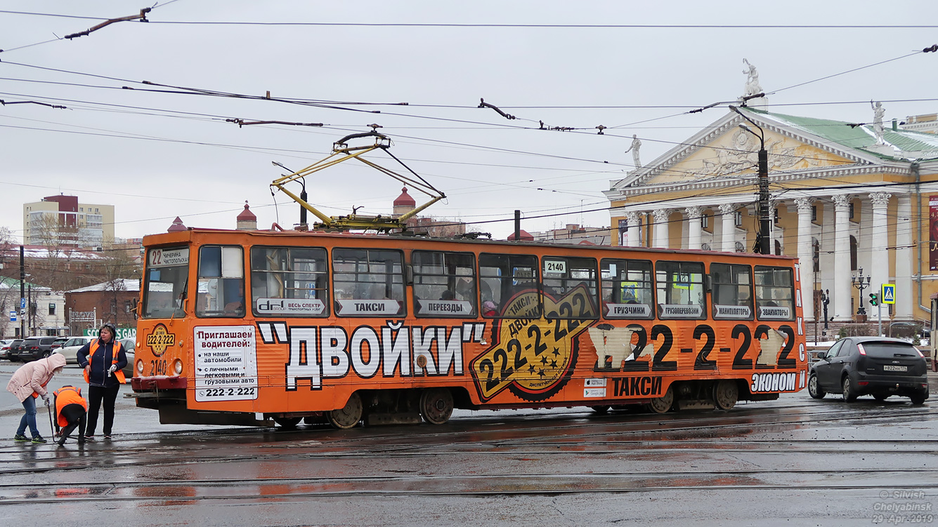 Cseljabinszk, 71-605 (KTM-5M3) — 2140; Cseljabinszk — Accidents