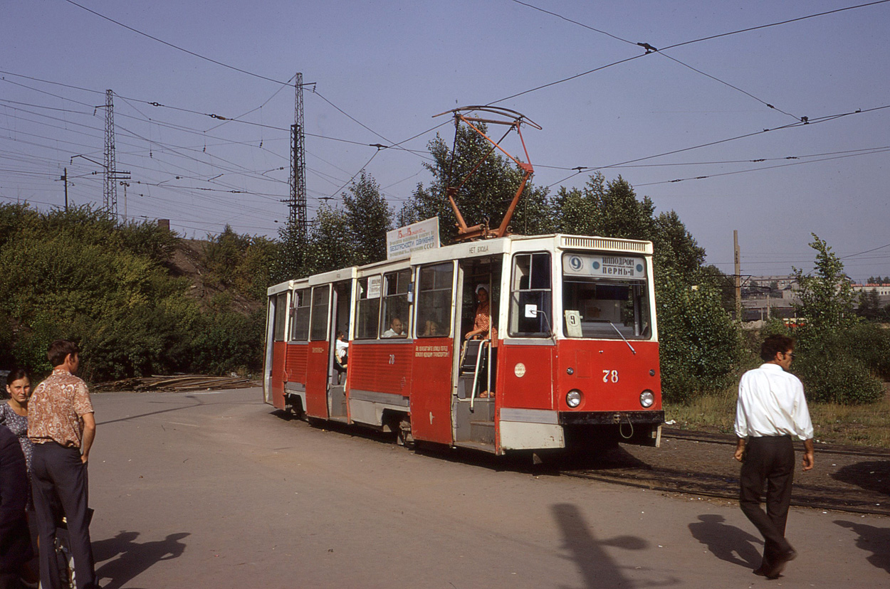 Пермь, КТМ-5М «Урал» № 78; Пермь — Старые фотографии