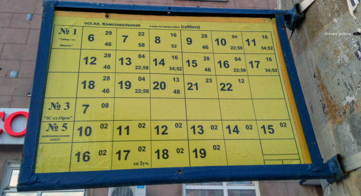 Orsk — Station signs and timetables
