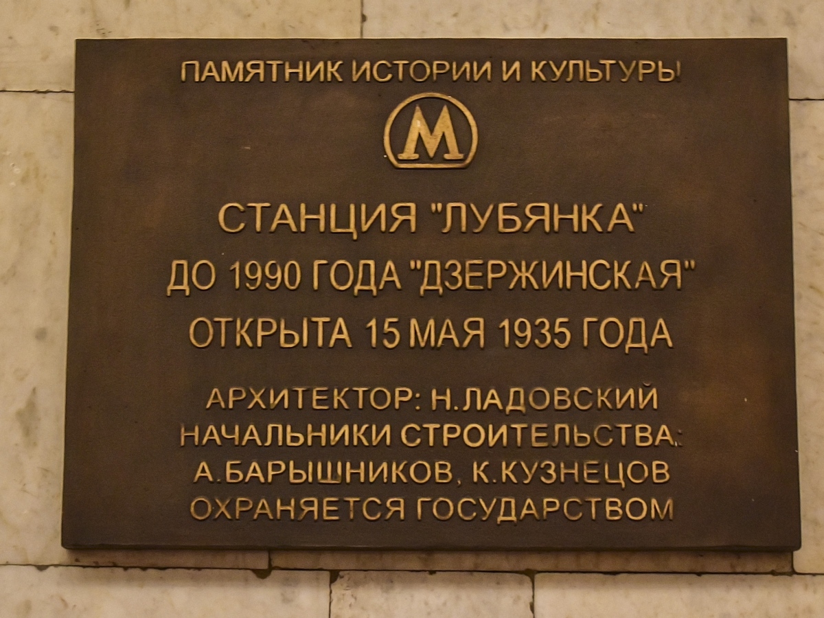 Moscow — Metro — [1] Sokolnicheskaya Line