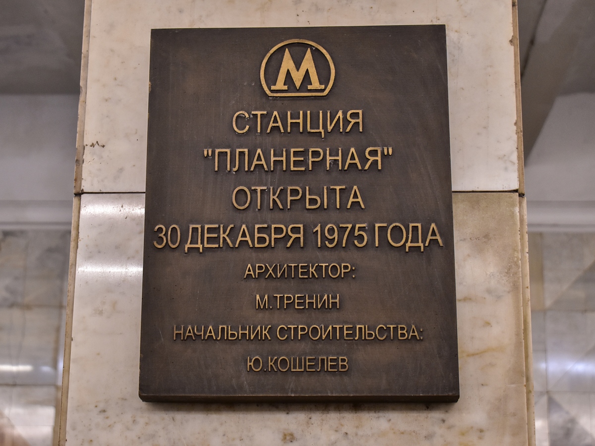 Moskva — Metro — [7] Tagansko-Krasnopresnenskaya Line