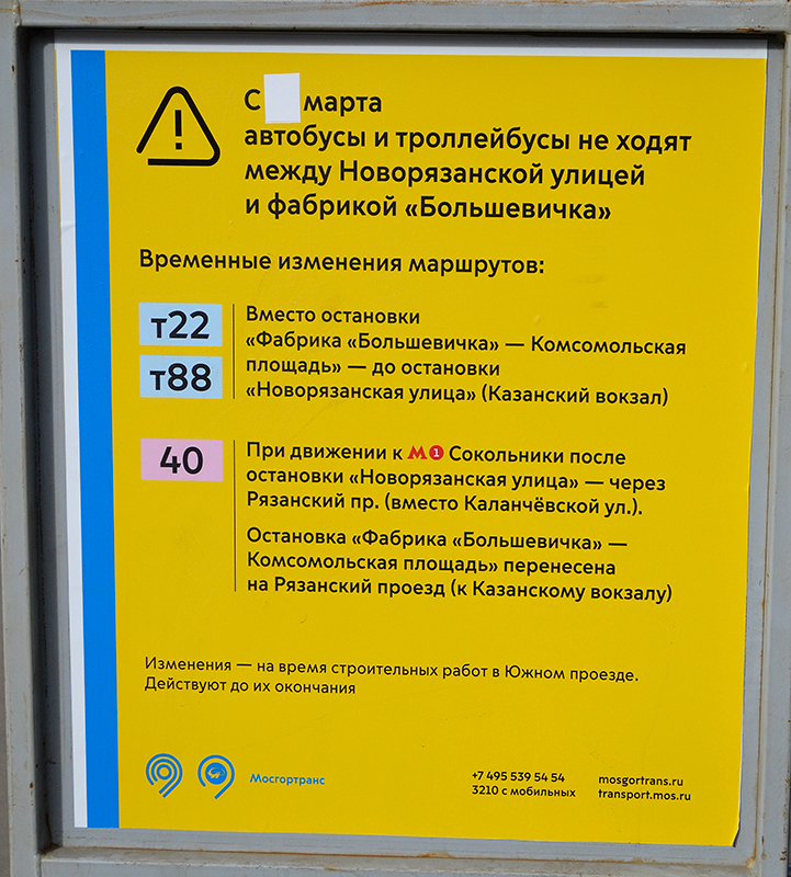 Moscow — Stop shelters, informational announcements, navigation elements