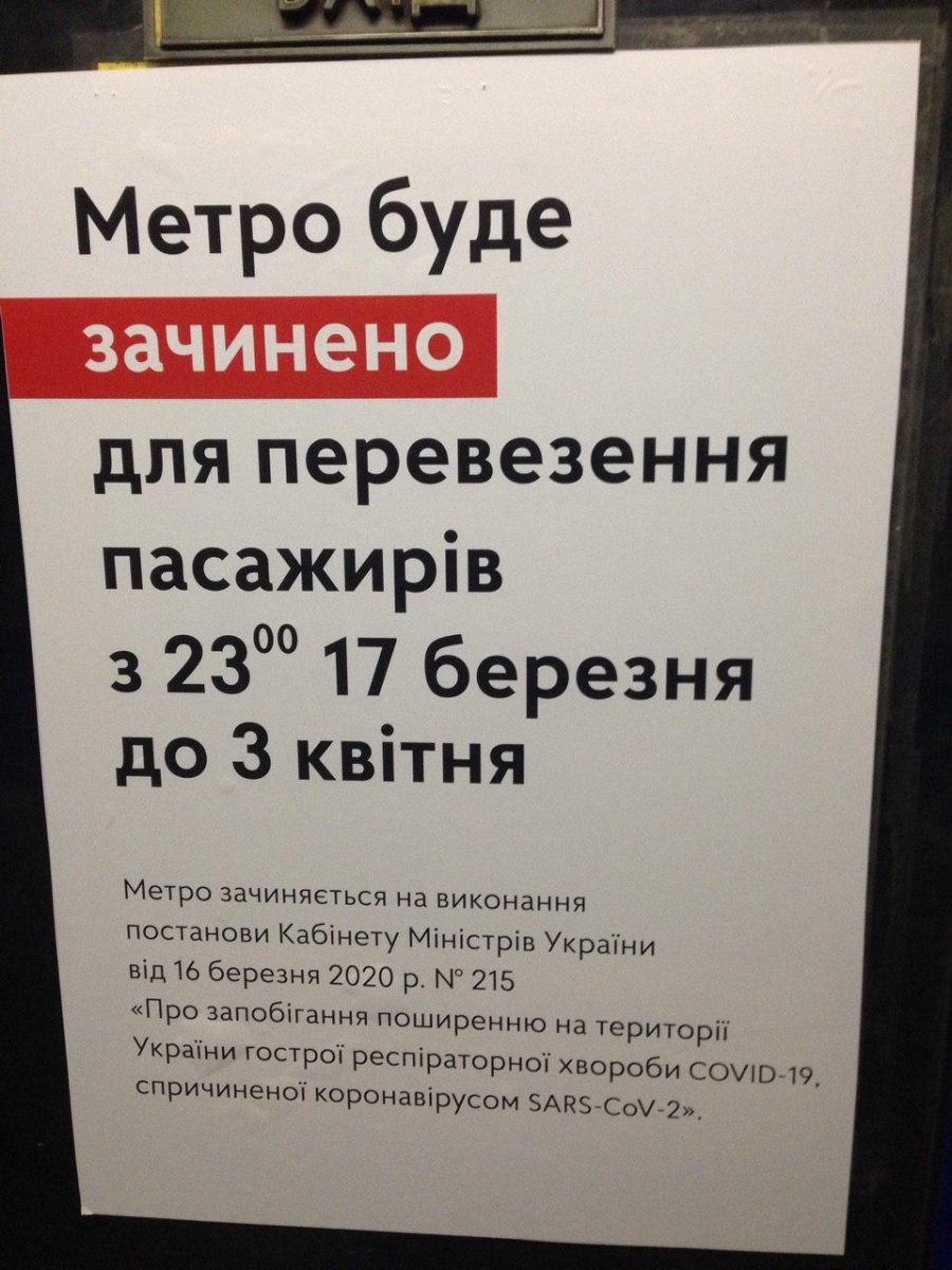 Kyiv — Metro — Other